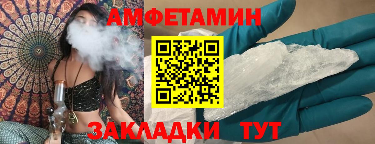 Амфетамин  Вход с VPN  Amphetamine  Соль-Илецк  АМФ Розовый 