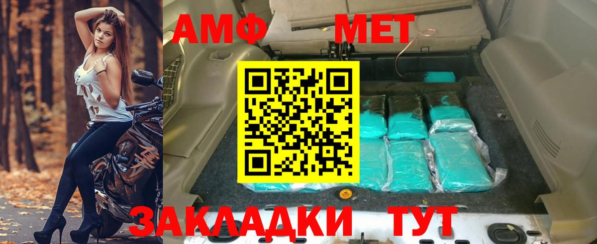Amphetamine VHQ Соль-Илецк
