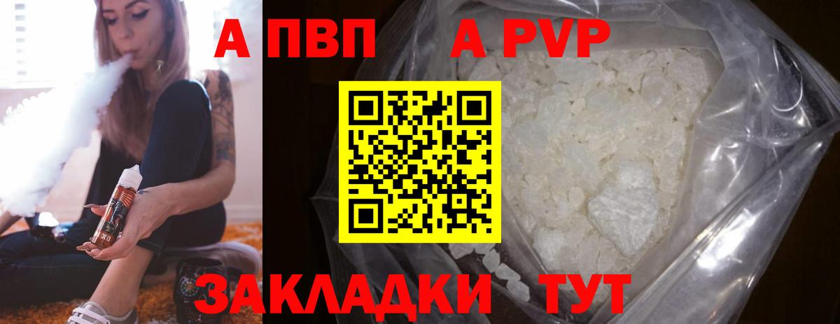 A-PVP мука  Вход с VPN  APVP Crystall  Соль-Илецк  Alfa_PVP  что такое наркотик  А ПВП СК КРИС 