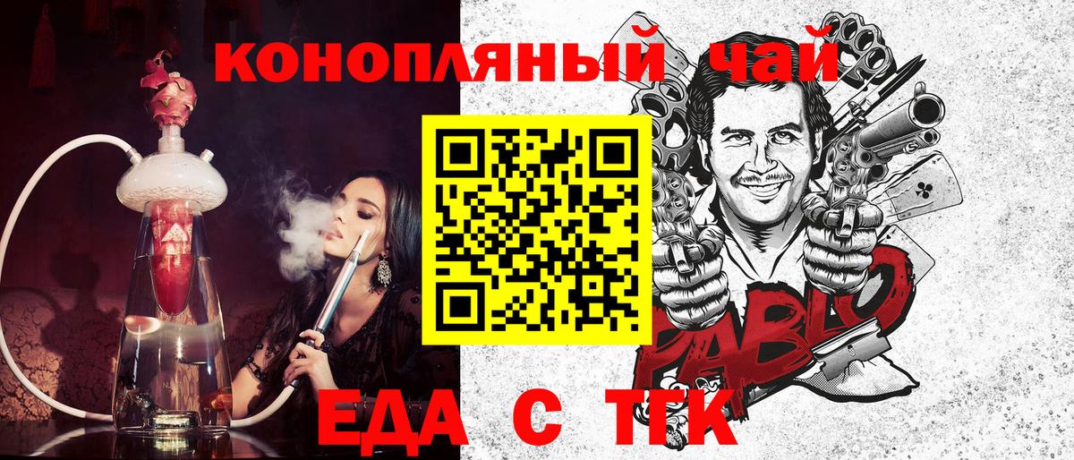Печенье с ТГК конопля Соль-Илецк