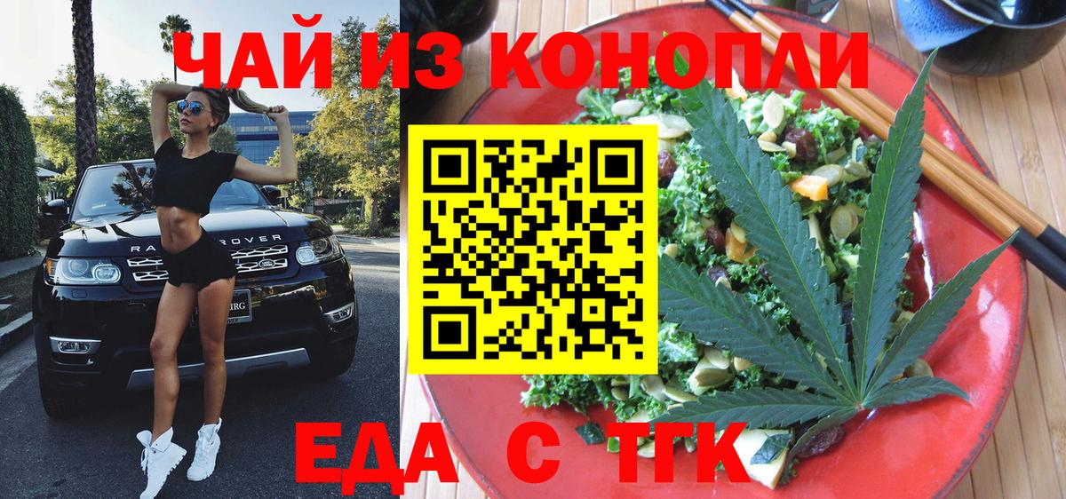 Печенье с ТГК конопля  Вход с VPN  Соль-Илецк 