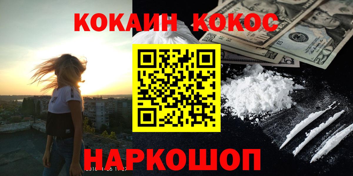 COCAIN FishScale Соль-Илецк