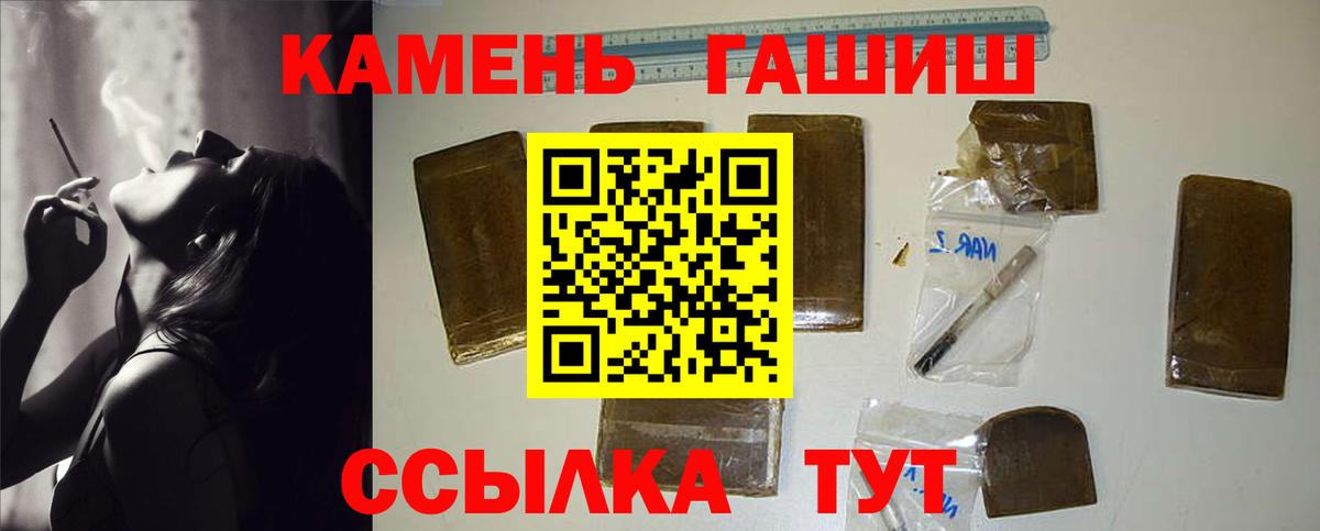 ГАШИШ хэш Соль-Илецк