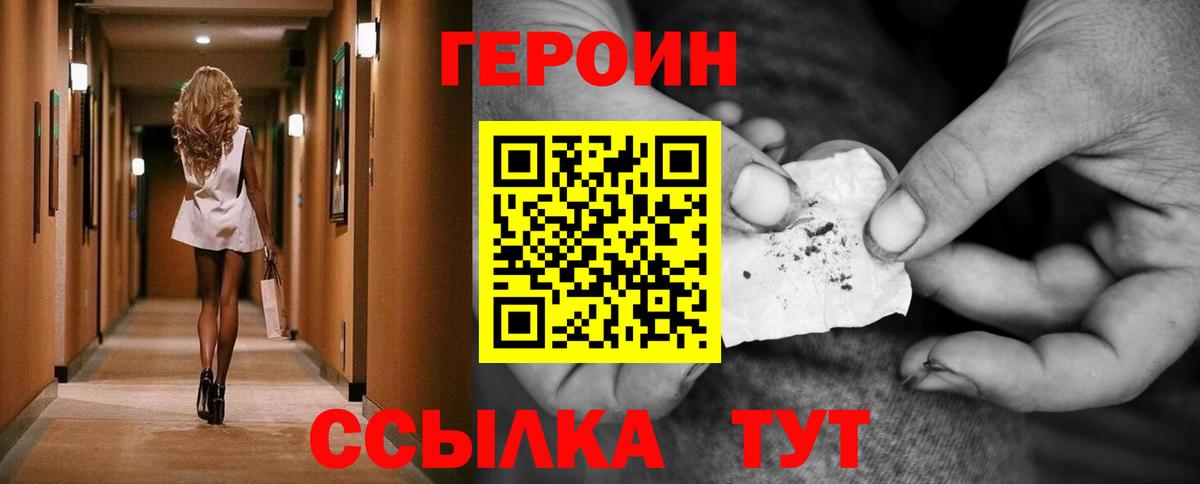 Героин Афган  Героин  Соль-Илецк  Вход с VPN 