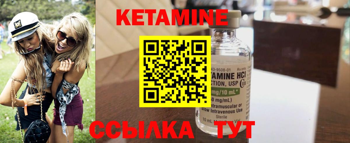 КЕТАМИН ketamine Соль-Илецк