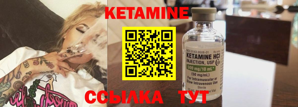 Кетамин ketamine  КЕТАМИН ketamine  Соль-Илецк  Вход с VPN 