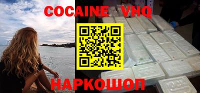 COCAINE Партизанск