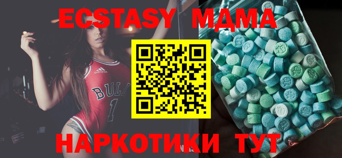 Соль-Илецк  МДМА кристаллы  МДМА VHQ  Вход с VPN 