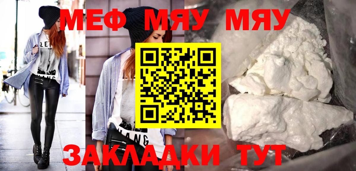 Меф  МЕФ кристаллы  Вход с VPN  Меф  Соль-Илецк 