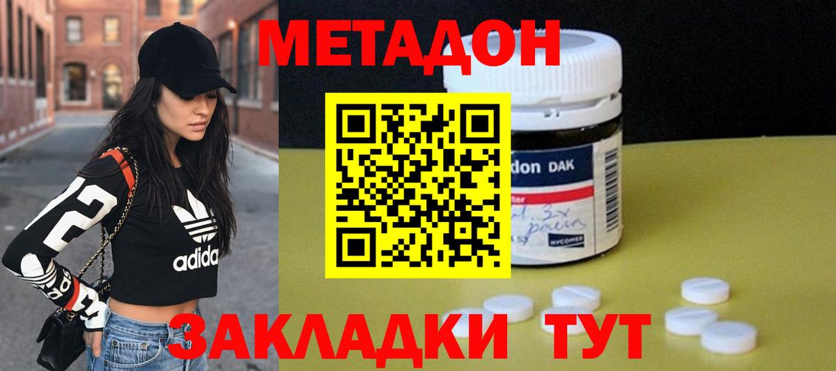 Метадон VHQ  Вход с VPN  Метадон мёд  Соль-Илецк 