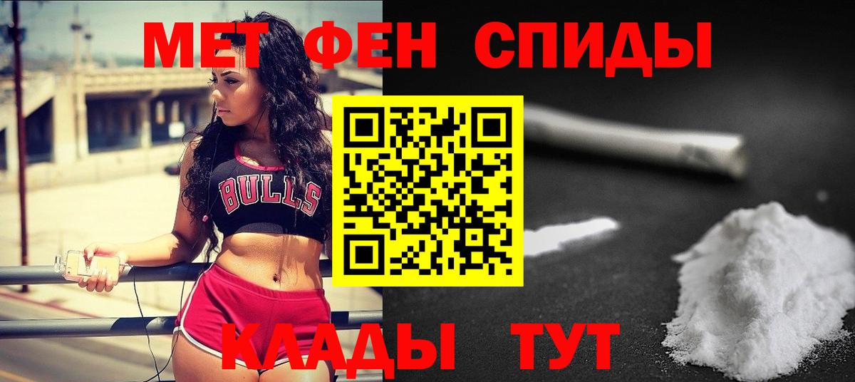 МЕТАМФЕТАМИН мет Соль-Илецк