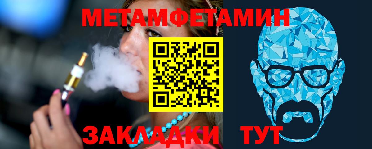Метамфетамин  Вход с VPN  Соль-Илецк  Метамфетамин Methamphetamine 