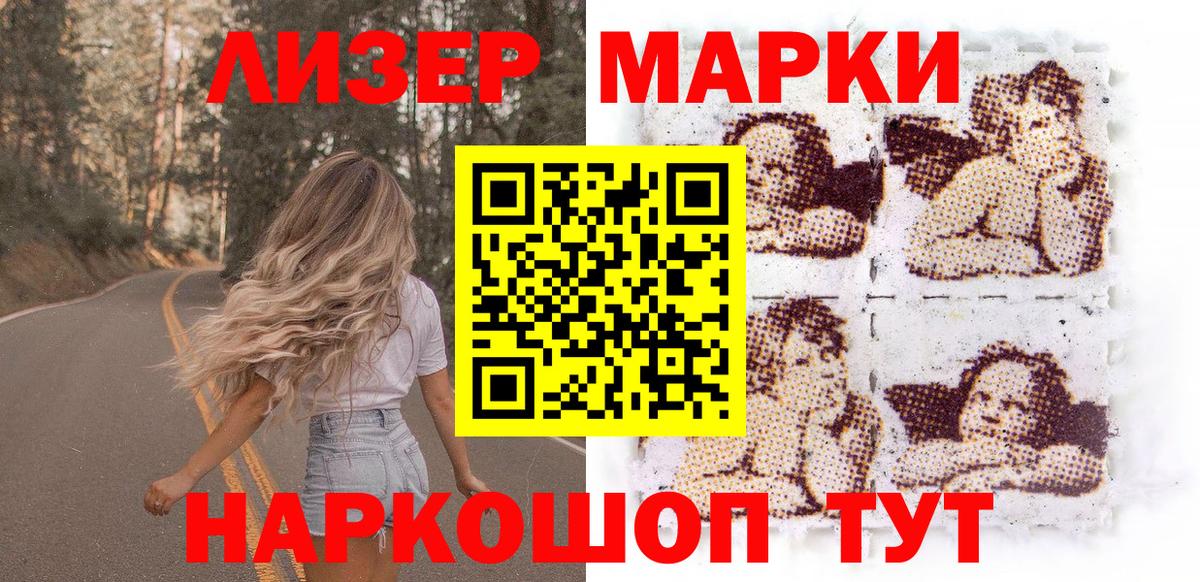 Марки NBOMe 1,8мг  Вход с VPN  Соль-Илецк  Марки NBOMe 1,8мг 