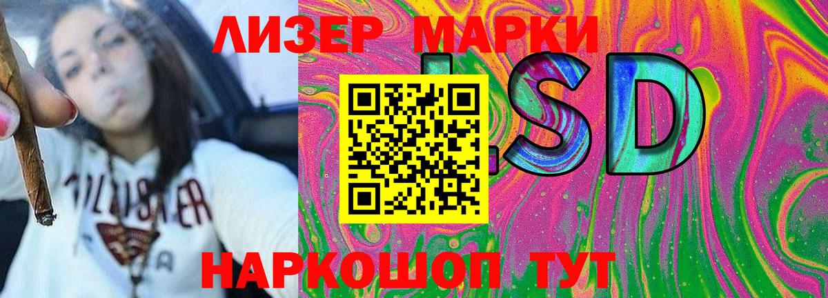 Марки NBOMe 1500мкг Соль-Илецк