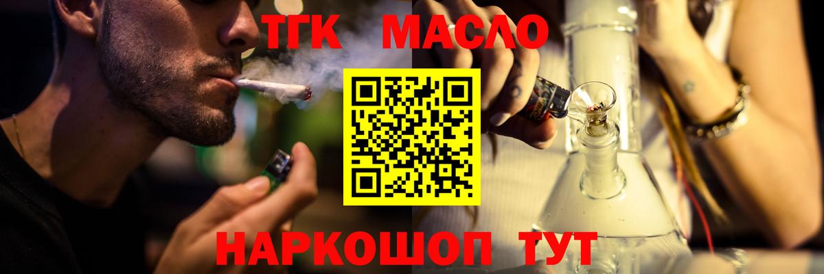 Дистиллят ТГК жижа  Вход с VPN  Соль-Илецк 