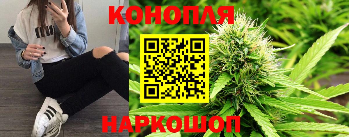 МАРИХУАНА LSD WEED Соль-Илецк